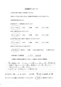 東大阪市　外壁塗装　お客様の声
