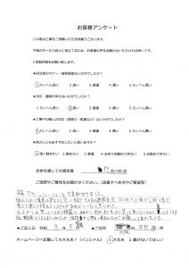 外壁塗装　平野区アンケート